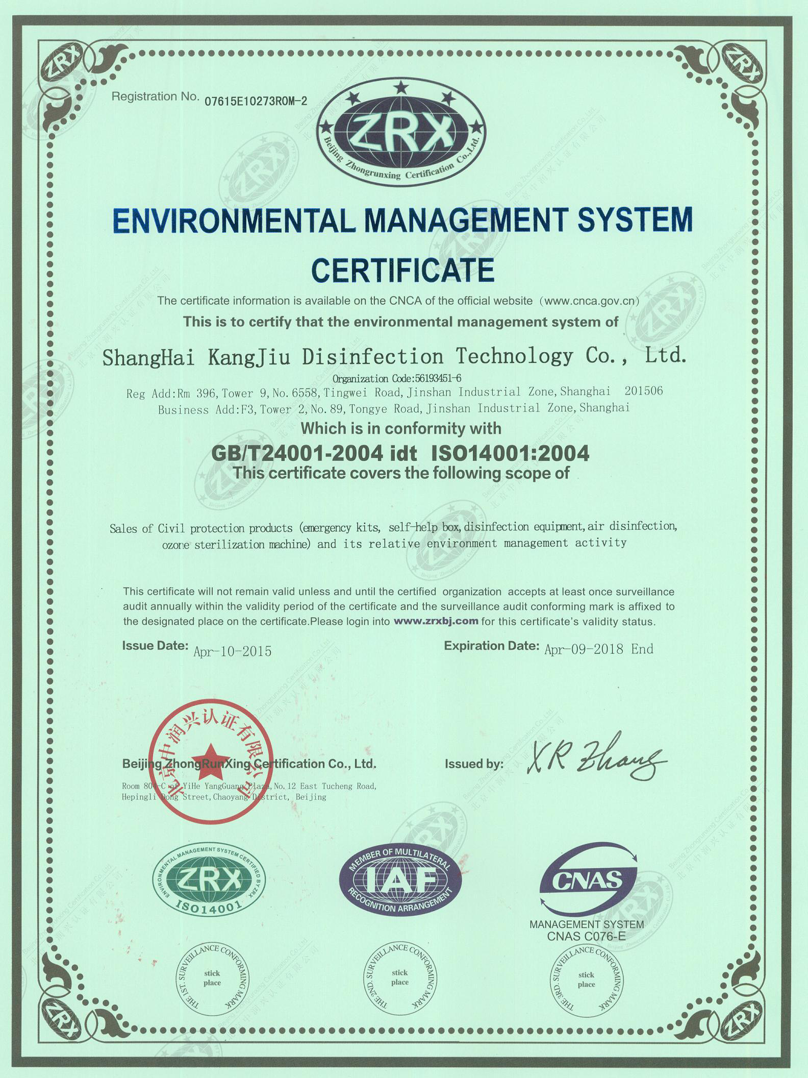 “包头环境认证英文康久